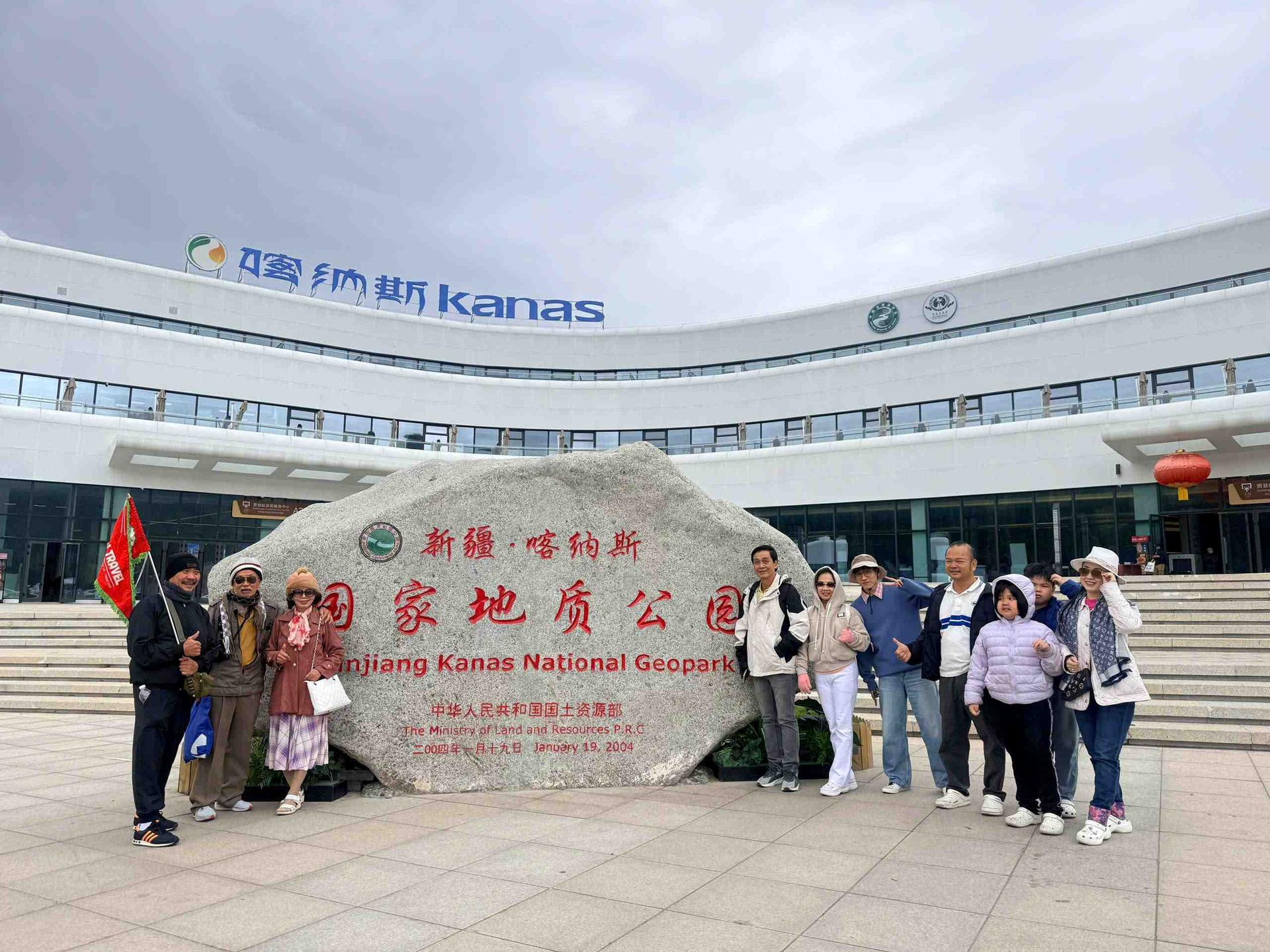 Công viên địa chất quốc gia Kanas Tân Cương